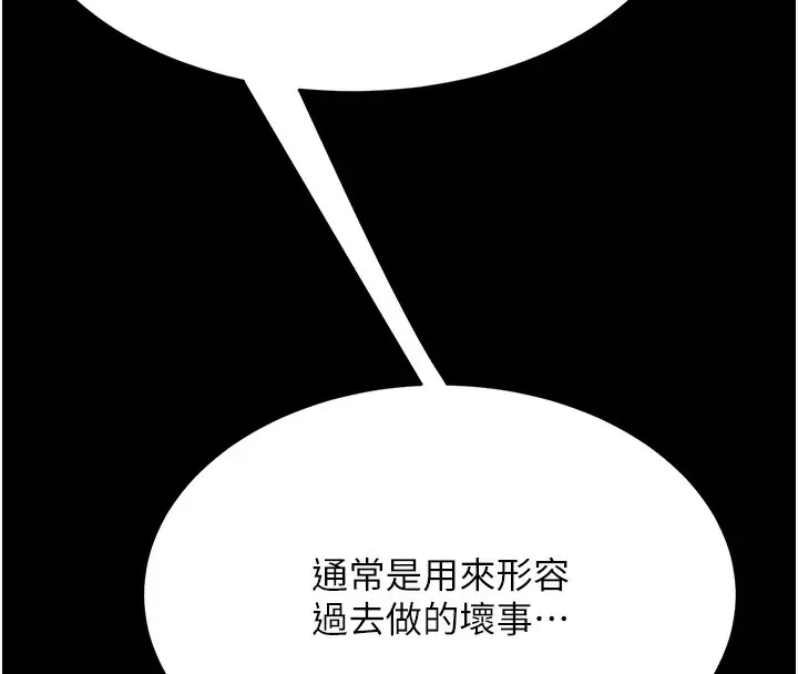 漫画《复仇母女丼》第92话第159张图