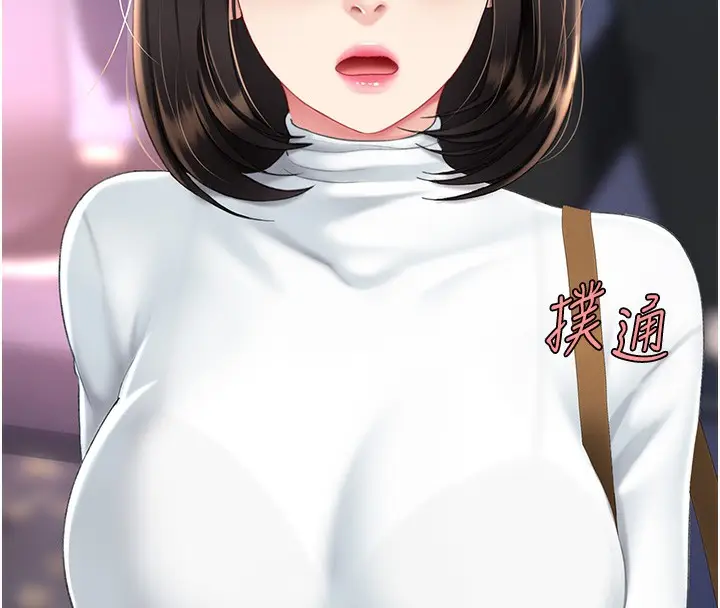 漫画《复仇母女丼》第92话第16张图