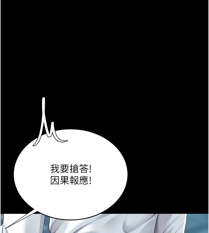 漫画《复仇母女丼》第92话第162张图