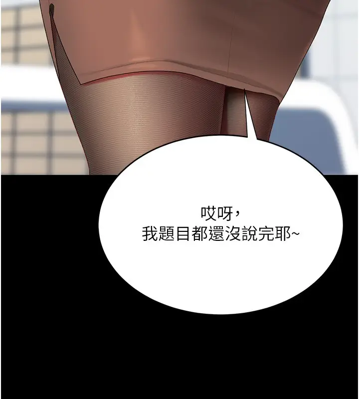 漫画《复仇母女丼》第92话第164张图