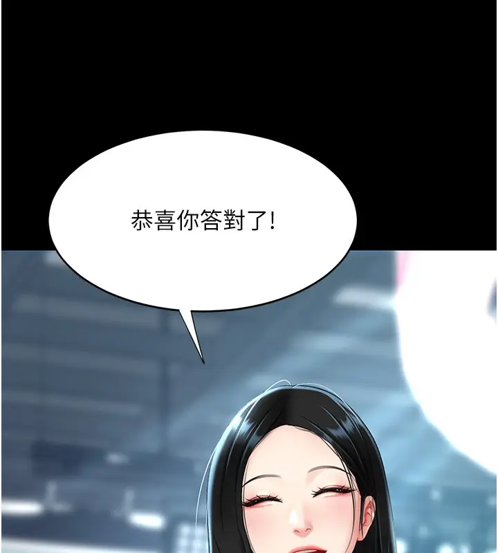 漫画《复仇母女丼》第92话第166张图