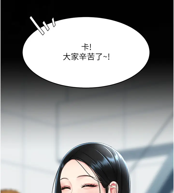 漫画《复仇母女丼》第92话第175张图