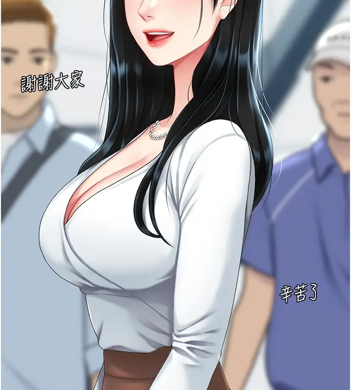 漫画《复仇母女丼》第92话第176张图