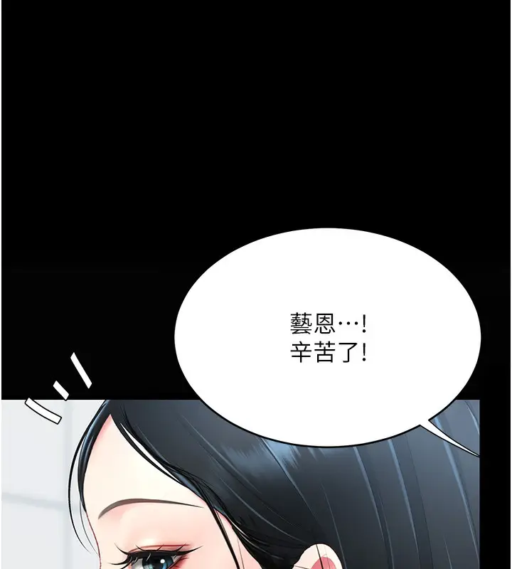 漫画《复仇母女丼》第92话第179张图