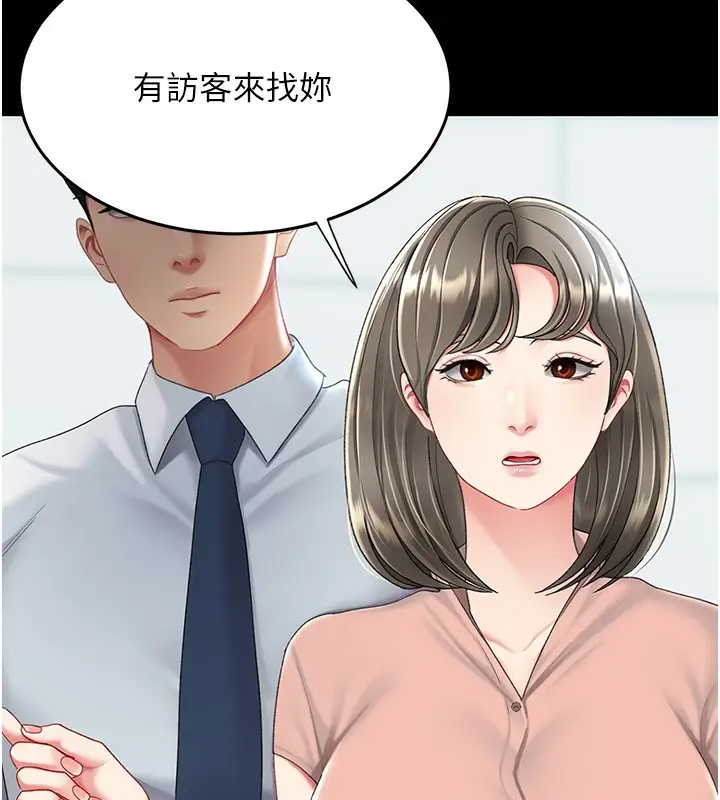 漫画《复仇母女丼》第92话第182张图