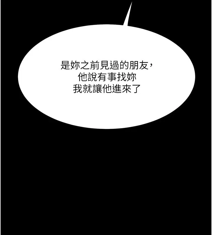 漫画《复仇母女丼》第92话第184张图