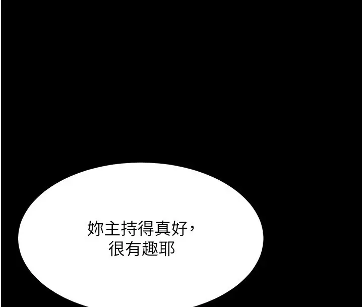 漫画《复仇母女丼》第92话第185张图
