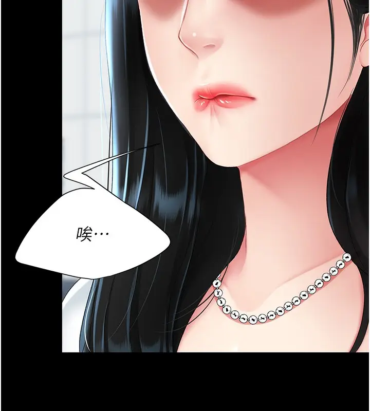 漫画《复仇母女丼》第92话第194张图