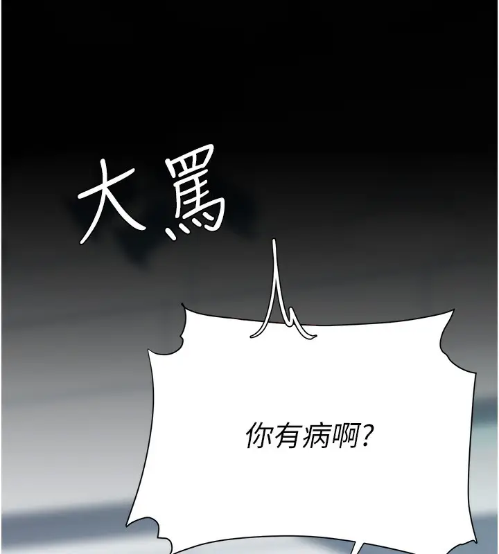 漫画《复仇母女丼》第92话第202张图