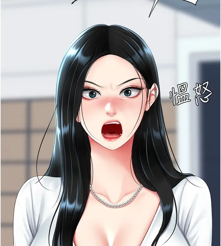 漫画《复仇母女丼》第92话第203张图