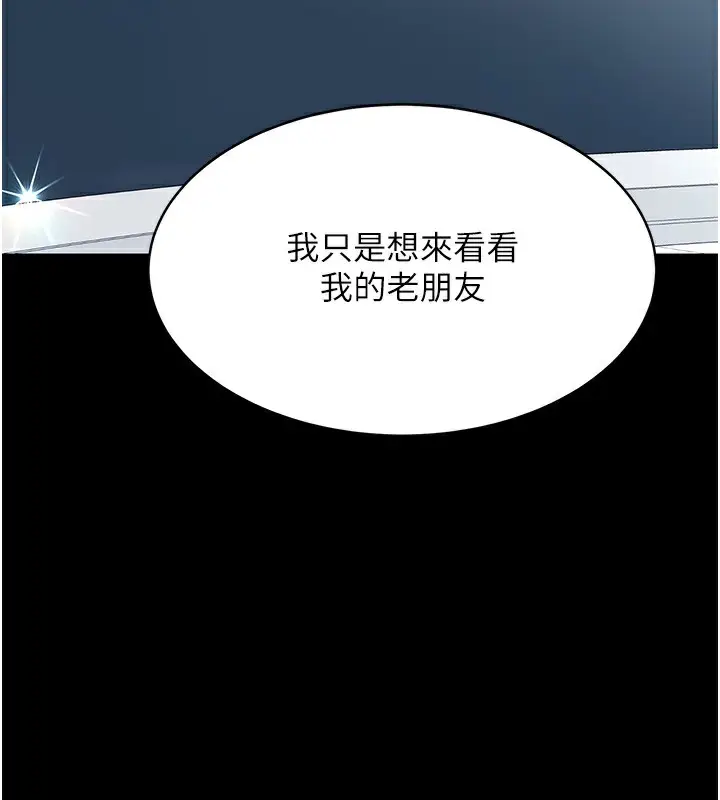 漫画《复仇母女丼》第92话第207张图
