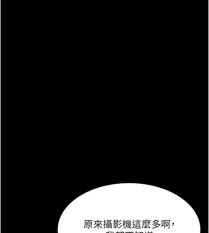 漫画《复仇母女丼》第92话第211张图