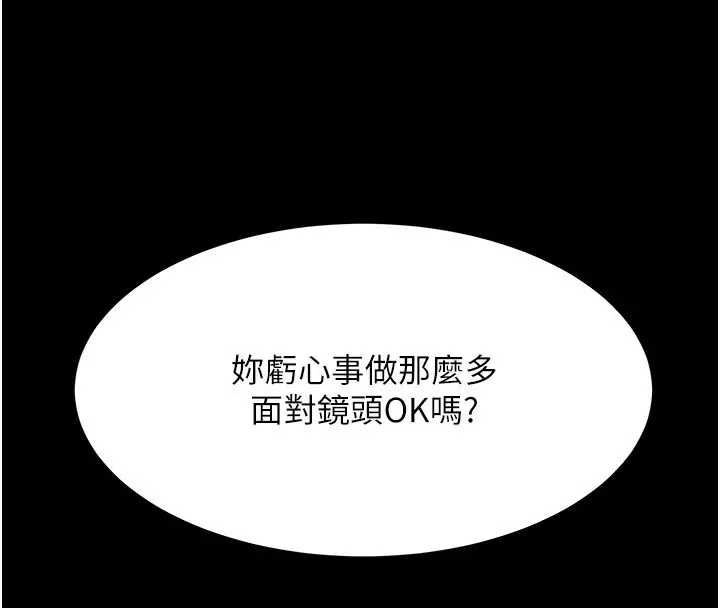 漫画《复仇母女丼》第92话第214张图