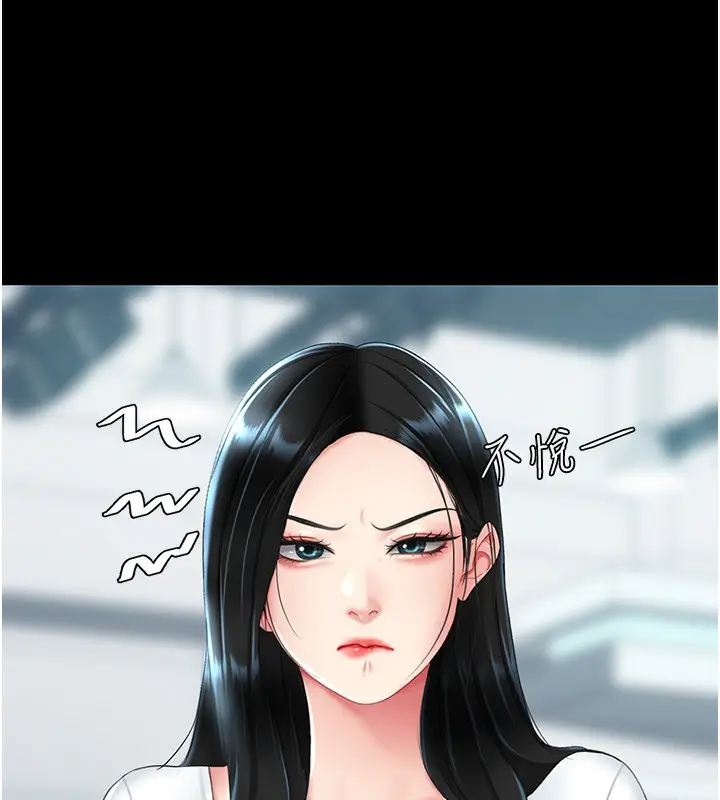 漫画《复仇母女丼》第92话第215张图