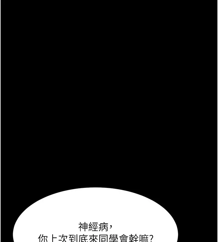 漫画《复仇母女丼》第92话第217张图
