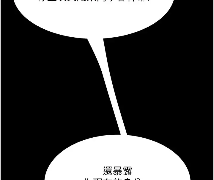 漫画《复仇母女丼》第92话第218张图
