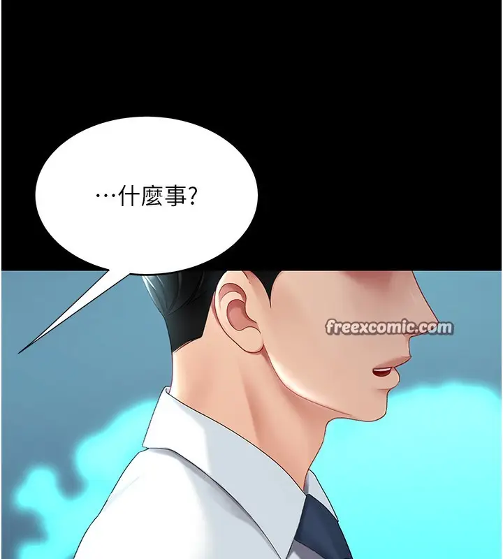 漫画《复仇母女丼》第92话第225张图