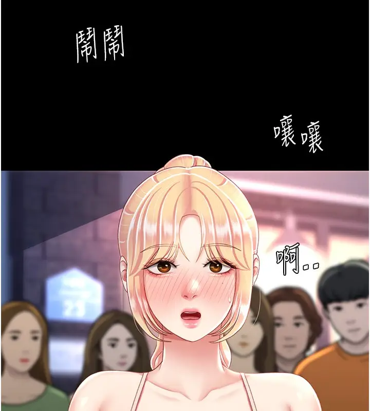漫画《复仇母女丼》第92话第26张图