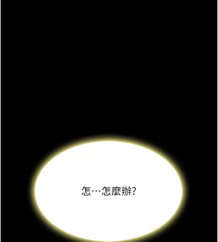 漫画《复仇母女丼》第92话第28张图