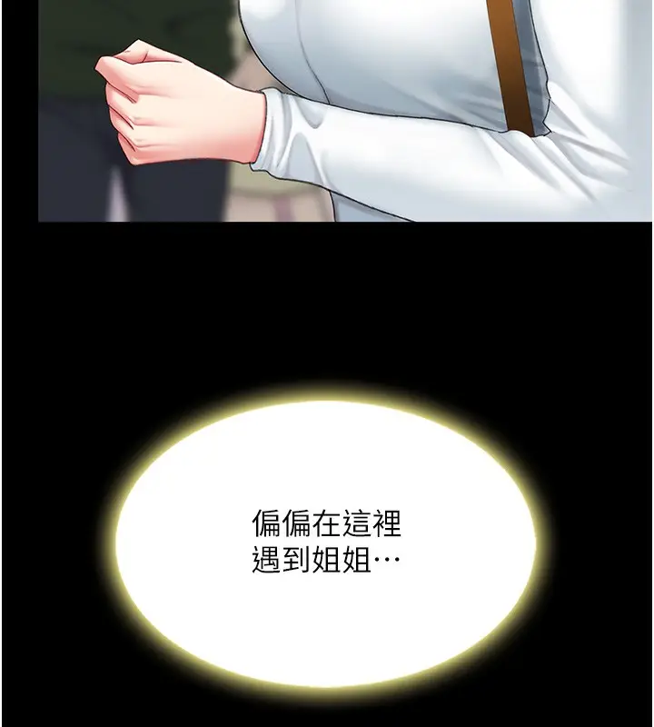 漫画《复仇母女丼》第92话第31张图