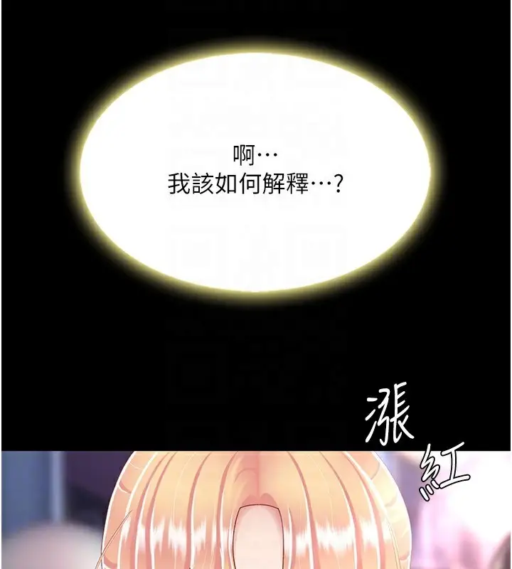 漫画《复仇母女丼》第92话第35张图