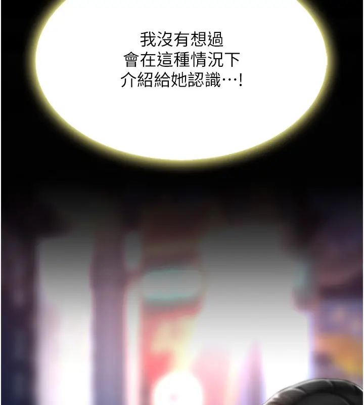 漫画《复仇母女丼》第92话第38张图