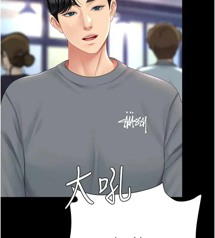 漫画《复仇母女丼》第92话第43张图