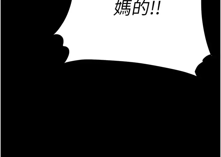 漫画《复仇母女丼》第92话第44张图