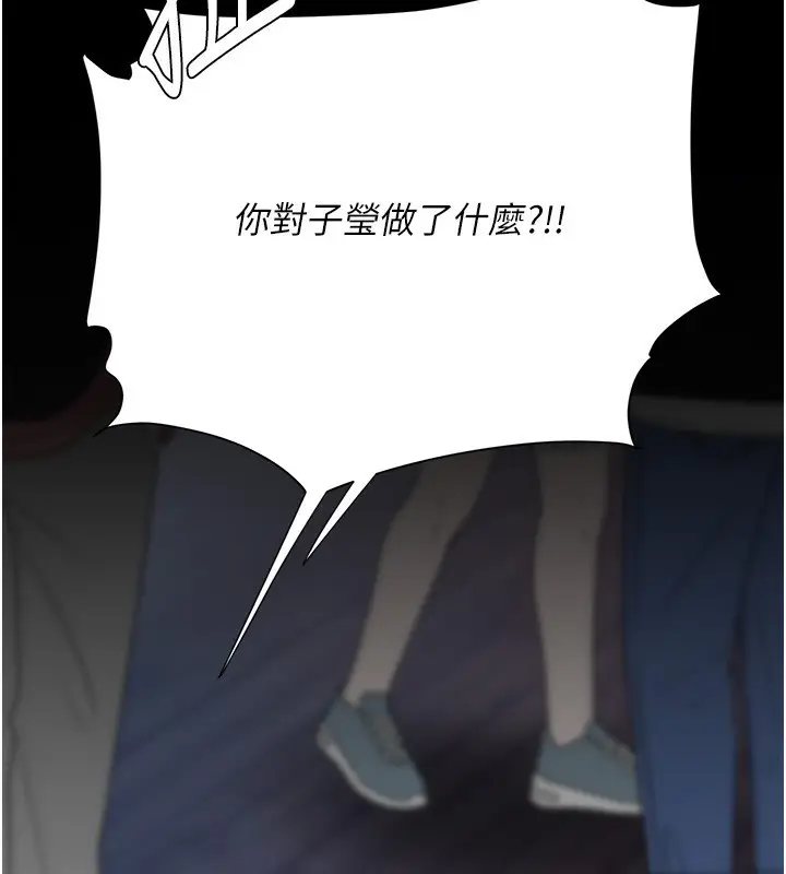漫画《复仇母女丼》第92话第53张图