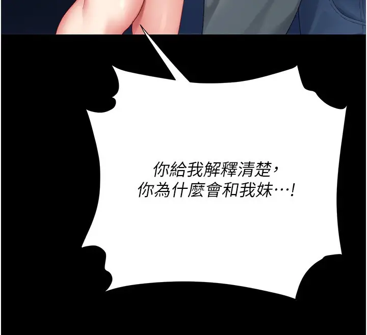 漫画《复仇母女丼》第92话第56张图