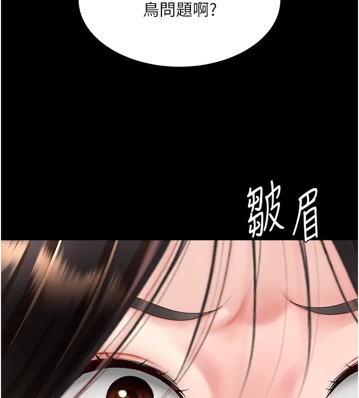 漫画《复仇母女丼》第92话第63张图