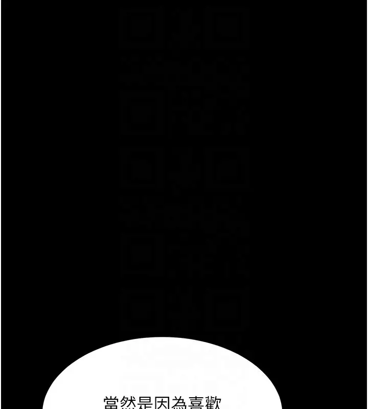 漫画《复仇母女丼》第92话第65张图