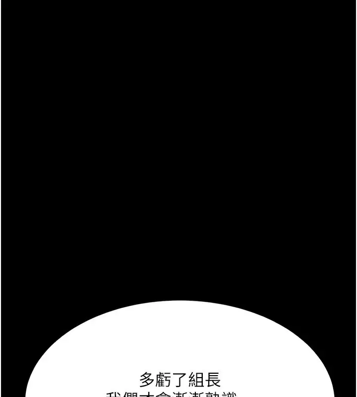 漫画《复仇母女丼》第92话第71张图