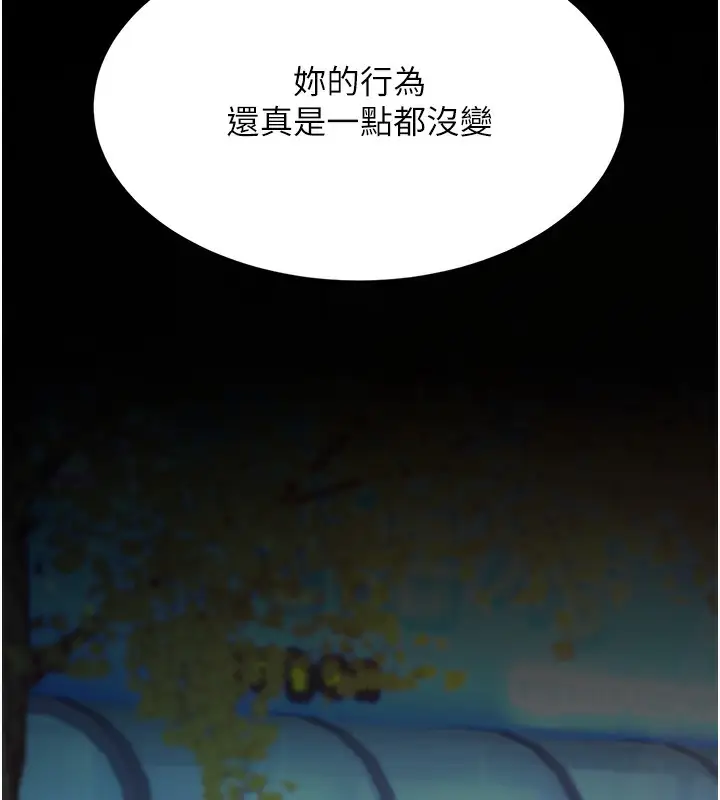 漫画《复仇母女丼》第92话第78张图