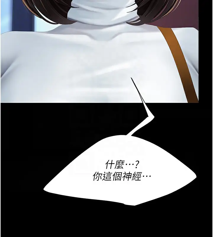 漫画《复仇母女丼》第92话第83张图