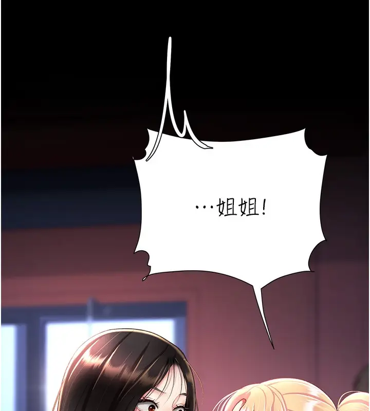 漫画《复仇母女丼》第92话第85张图