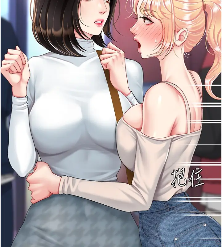 漫画《复仇母女丼》第92话第86张图