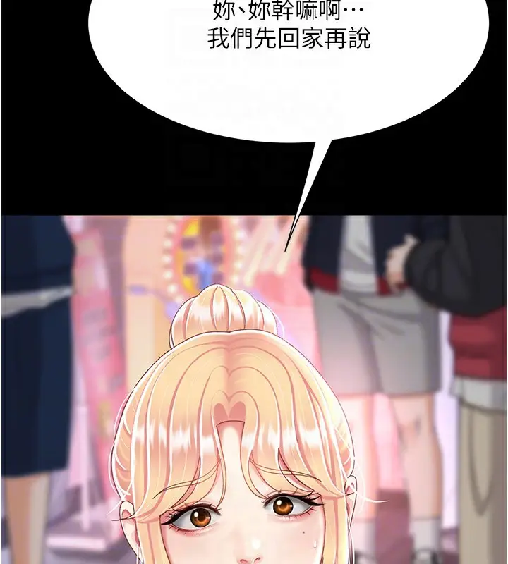 漫画《复仇母女丼》第92话第89张图