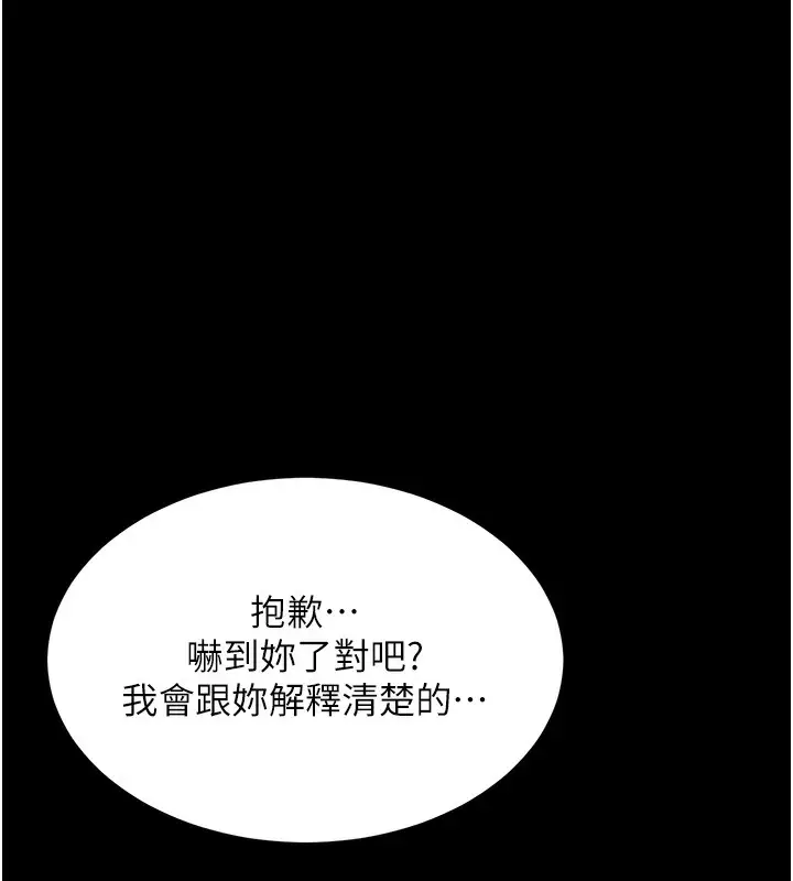 漫画《复仇母女丼》第92话第92张图