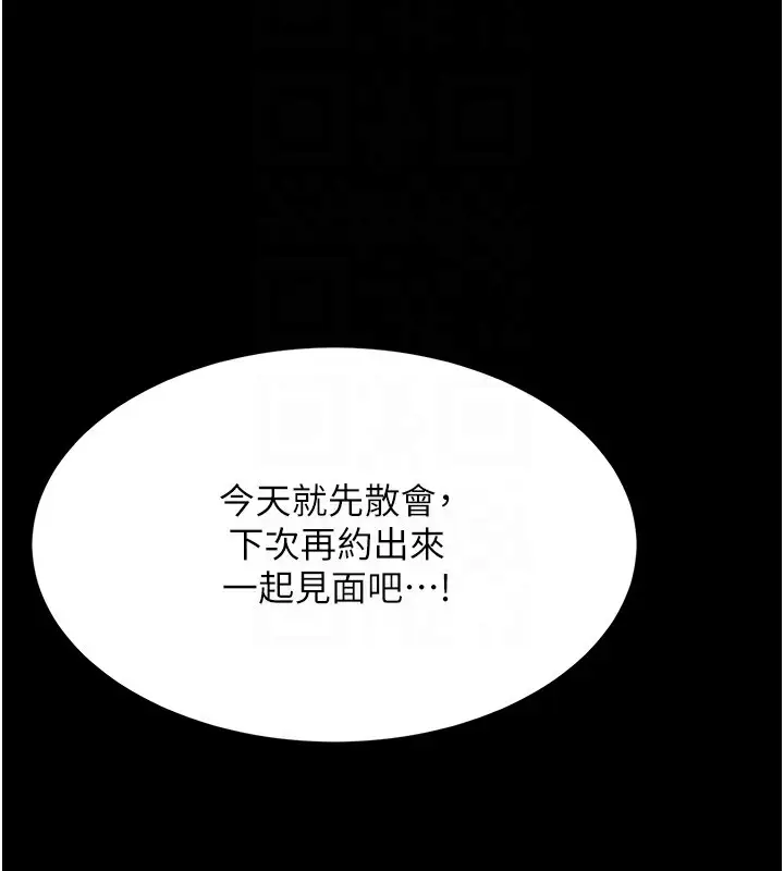 漫画《复仇母女丼》第92话第98张图