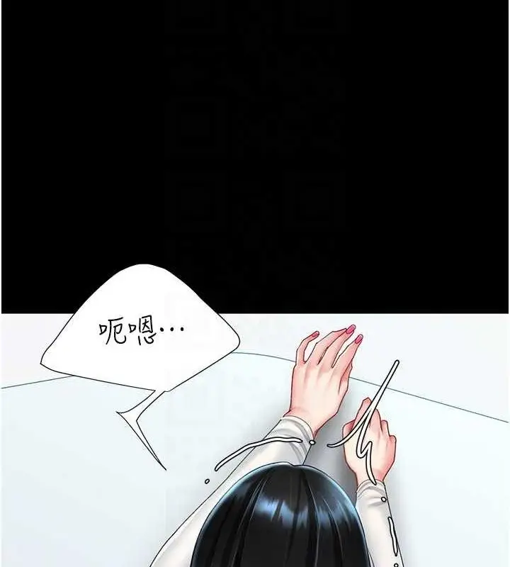漫画《复仇母女丼》第93话第101张图