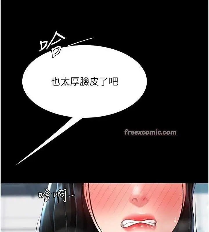 漫画《复仇母女丼》第93话第105张图