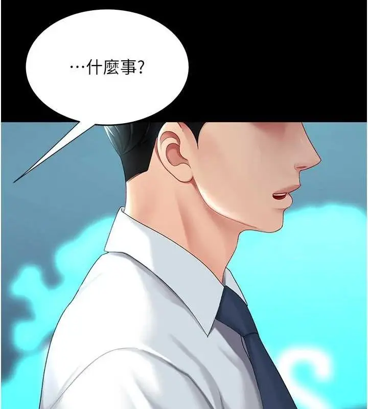 漫画《复仇母女丼》第93话第11张图