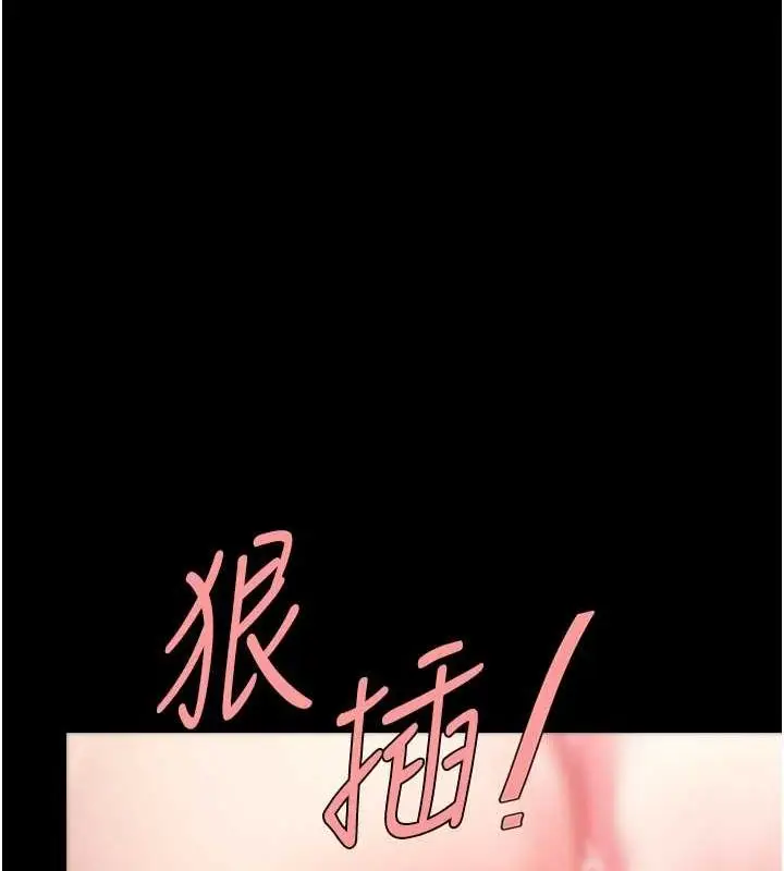 漫画《复仇母女丼》第93话第110张图