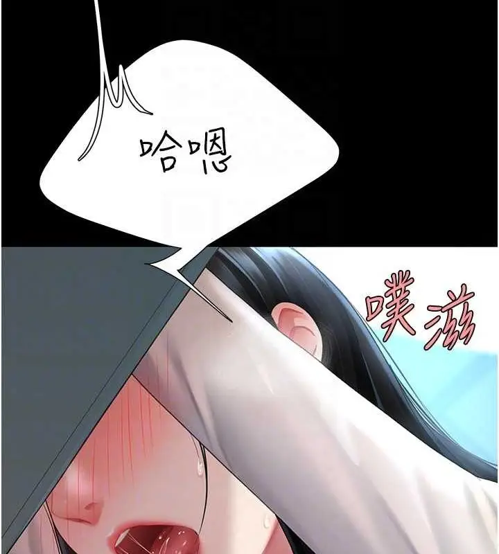 漫画《复仇母女丼》第93话第116张图