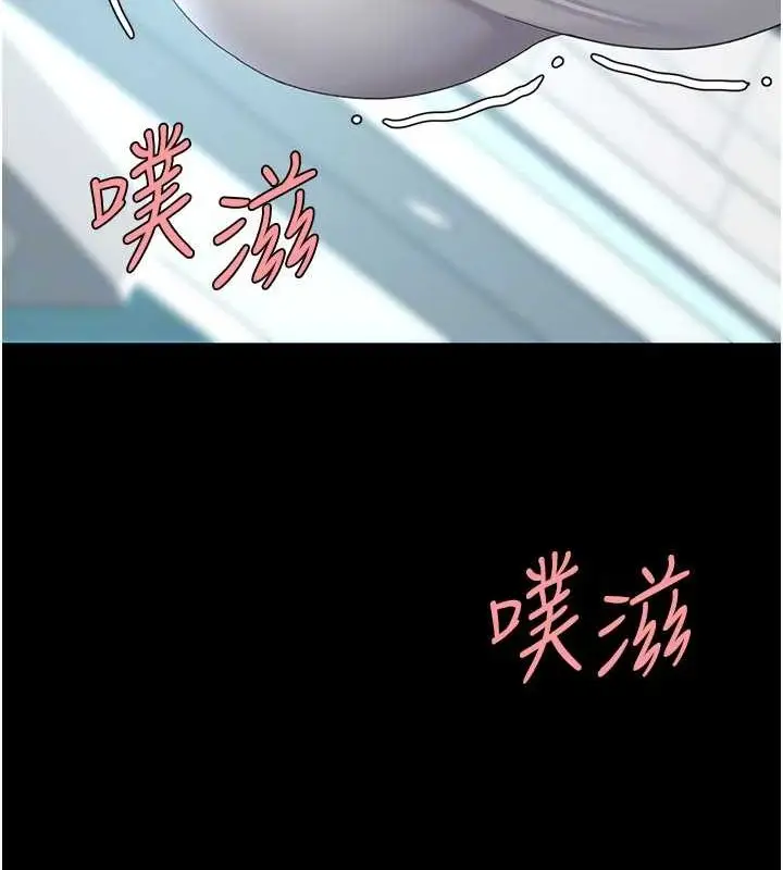 漫画《复仇母女丼》第93话第118张图