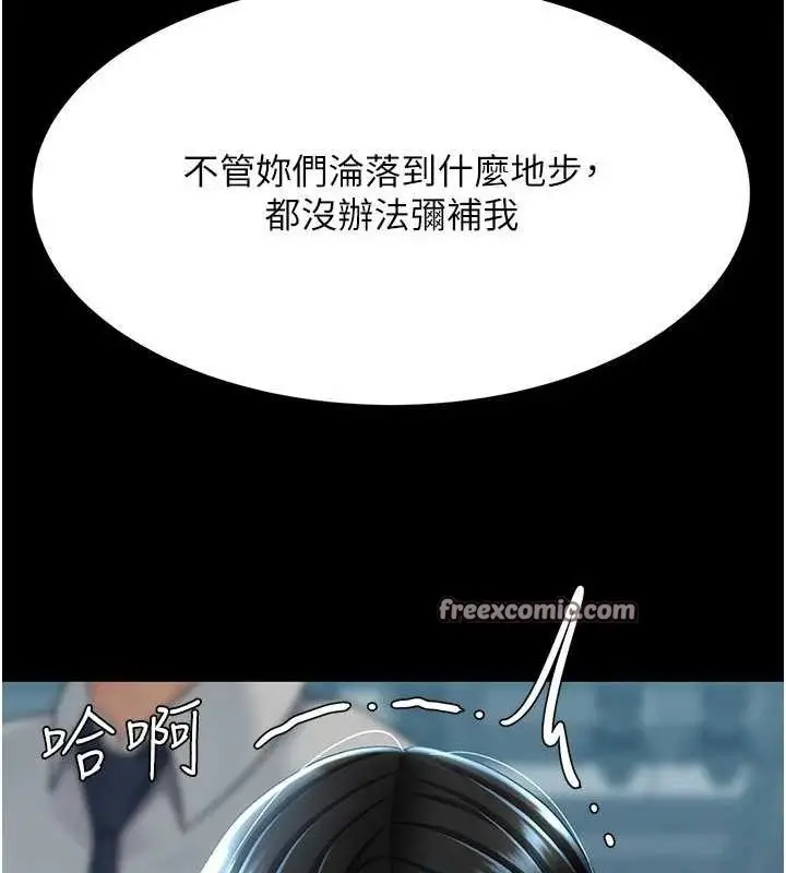 漫画《复仇母女丼》第93话第120张图