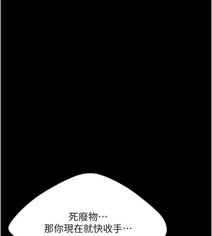 漫画《复仇母女丼》第93话第126张图