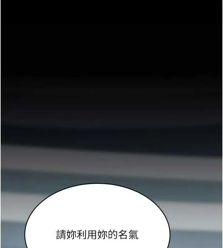漫画《复仇母女丼》第93话第13张图