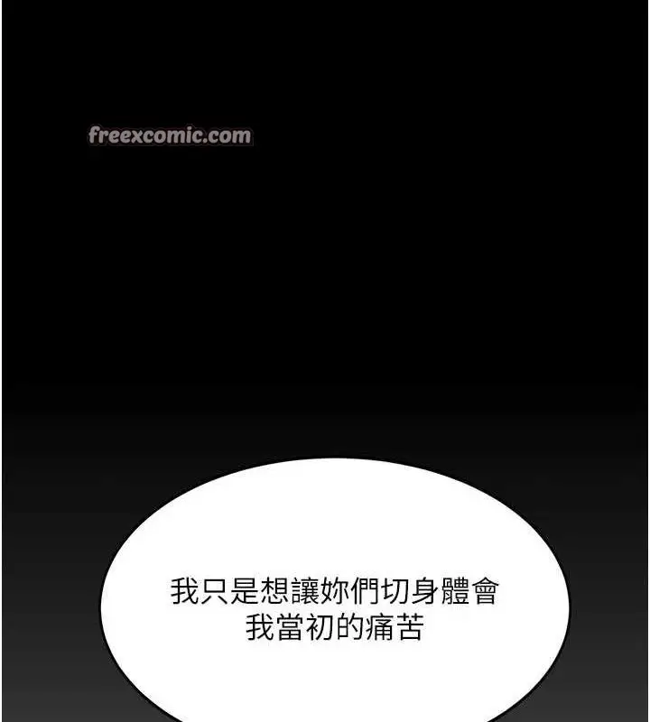 漫画《复仇母女丼》第93话第135张图